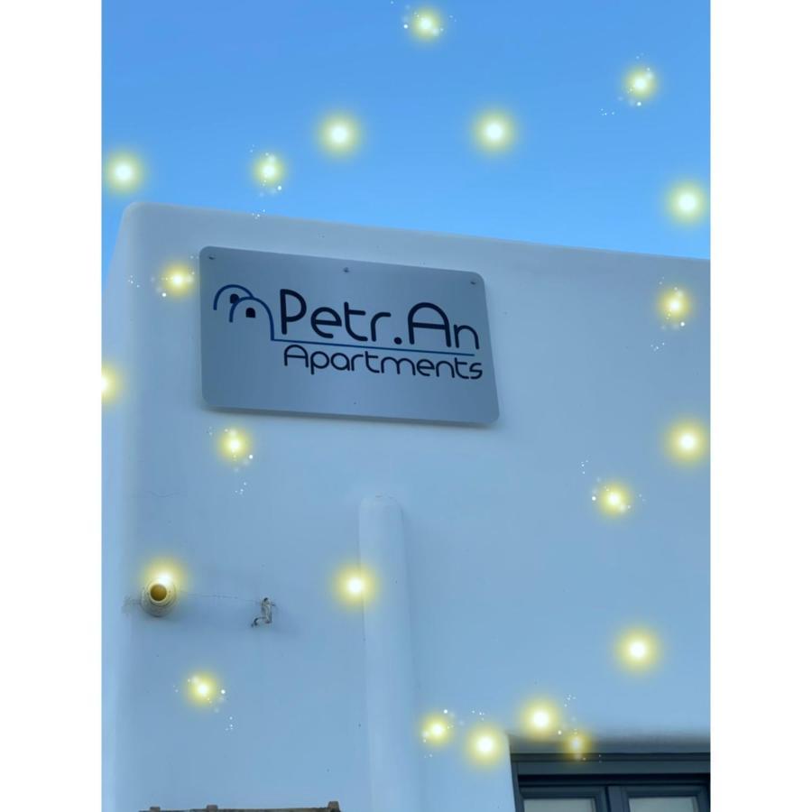 Διαμέρισμα Petran